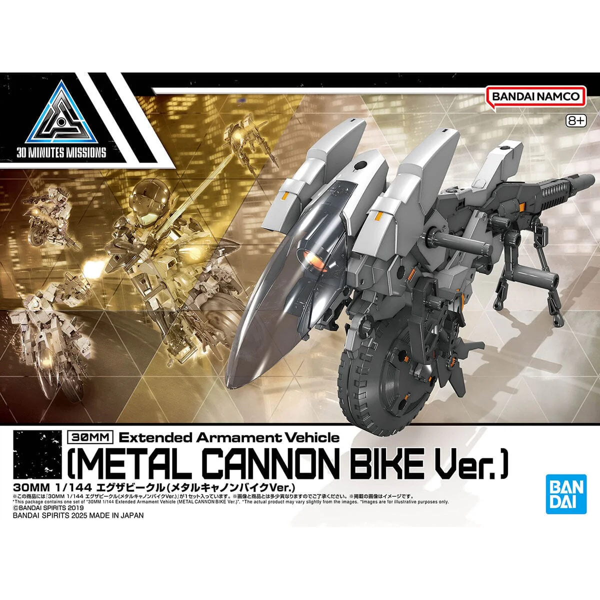 30 Minutes Missions EXA Vehicle (Metal Cannon Bike Ver.) 1/144 Scale Model Kit - Image 2