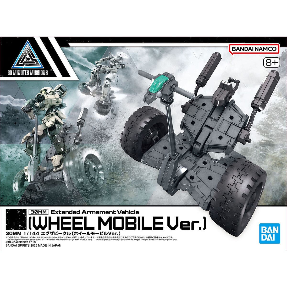 30 Minutes Missions EXA Vehicle (Wheel Mobile Ver.) 1/144 Scale Model Kit - Image 2