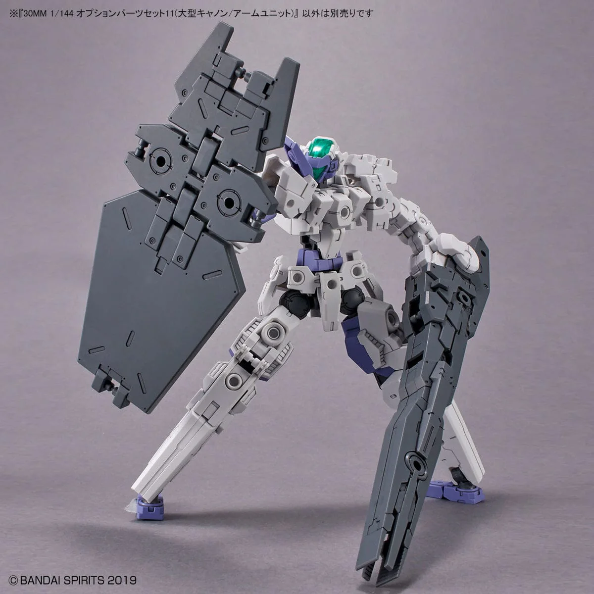 30 Minutes Missions Option Parts Set 11 (Large Cannon / Arm Unit) 1/144 Scale Accessory Set - Image 11