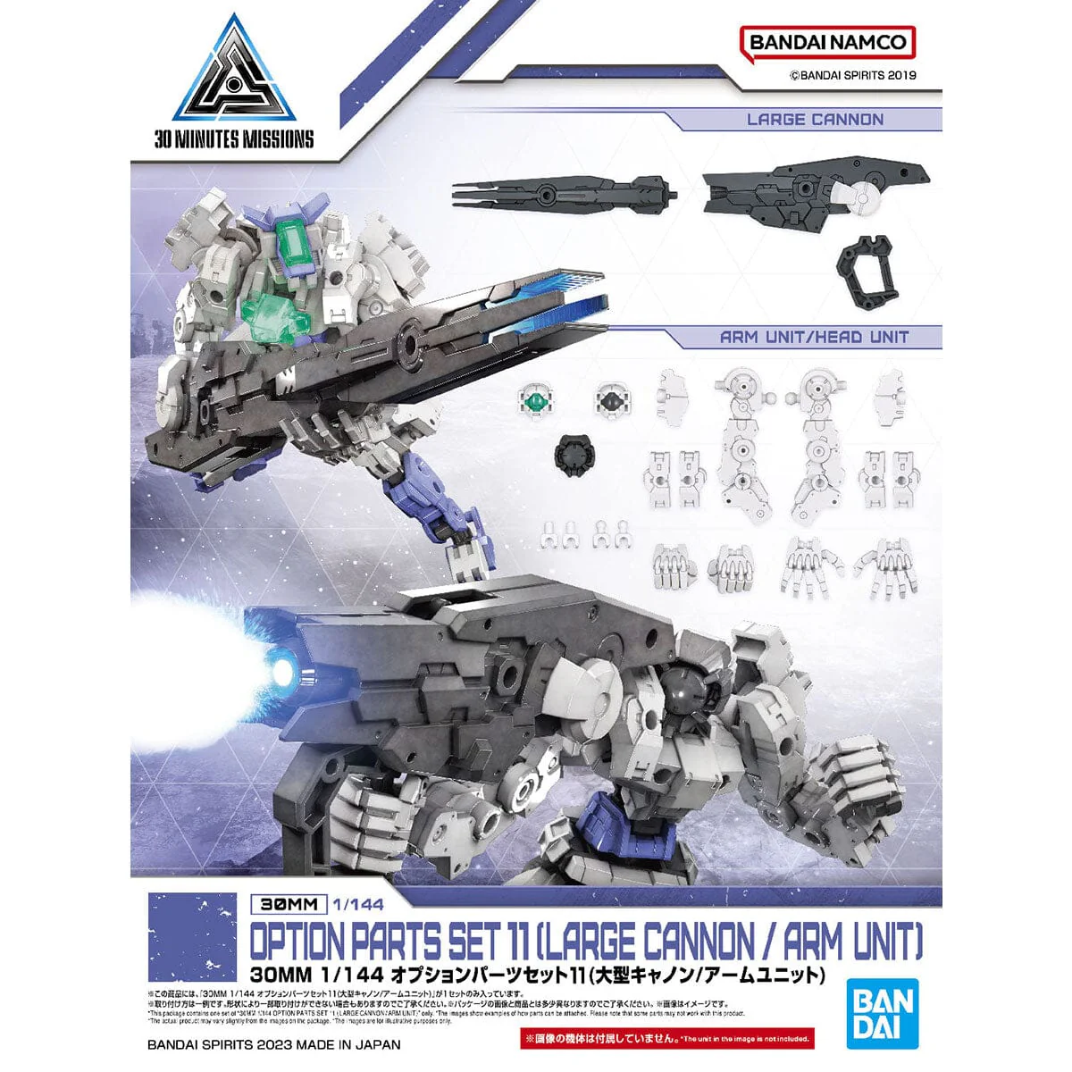 30 Minutes Missions Option Parts Set 11 (Large Cannon / Arm Unit) 1/144 Scale Accessory Set - Image 2
