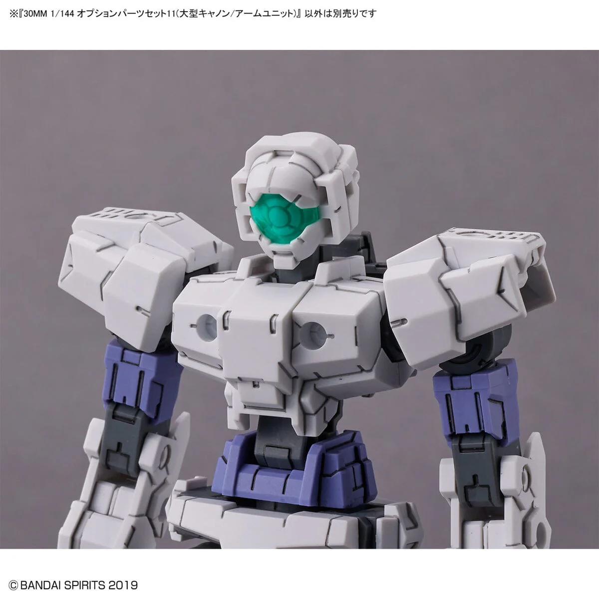 30 Minutes Missions Option Parts Set 11 (Large Cannon / Arm Unit) 1/144 Scale Accessory Set - Image 5