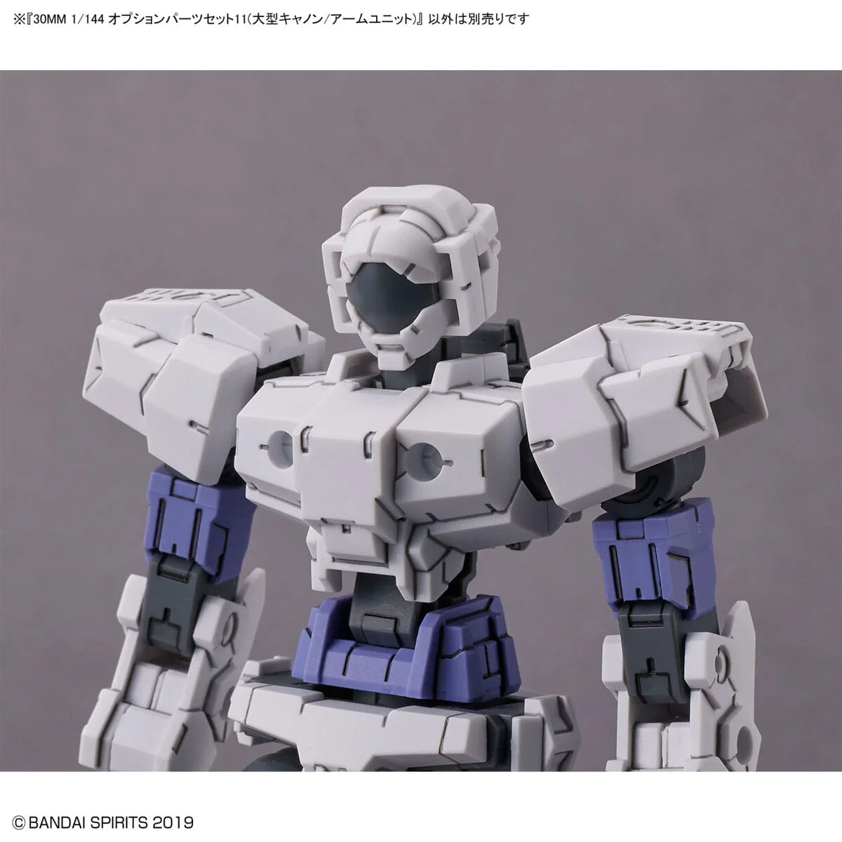 30 Minutes Missions Option Parts Set 11 (Large Cannon / Arm Unit) 1/144 Scale Accessory Set - Image 6