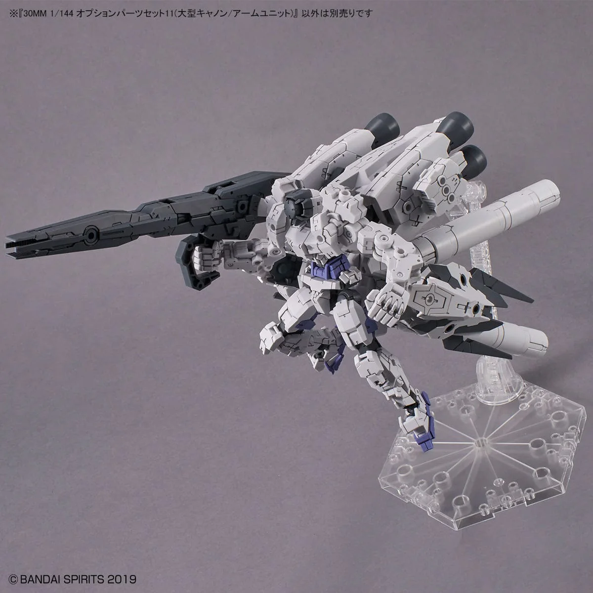 30 Minutes Missions Option Parts Set 11 (Large Cannon / Arm Unit) 1/144 Scale Accessory Set - Image 8