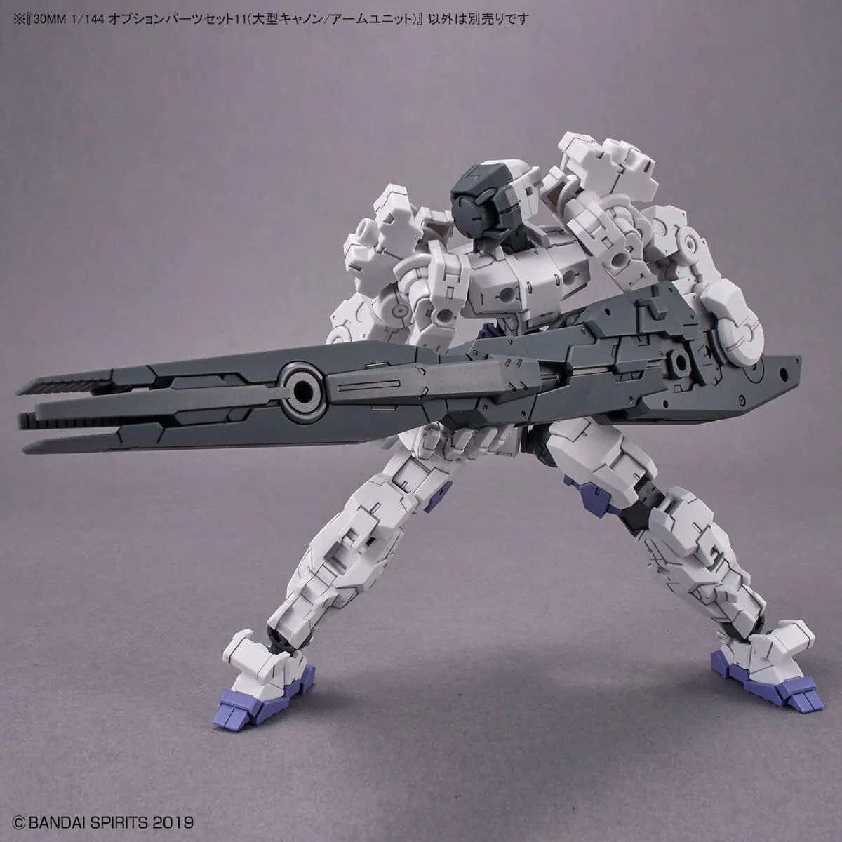 30 Minutes Missions Option Parts Set 11 (Large Cannon / Arm Unit) 1/144 Scale Accessory Set - Image 9
