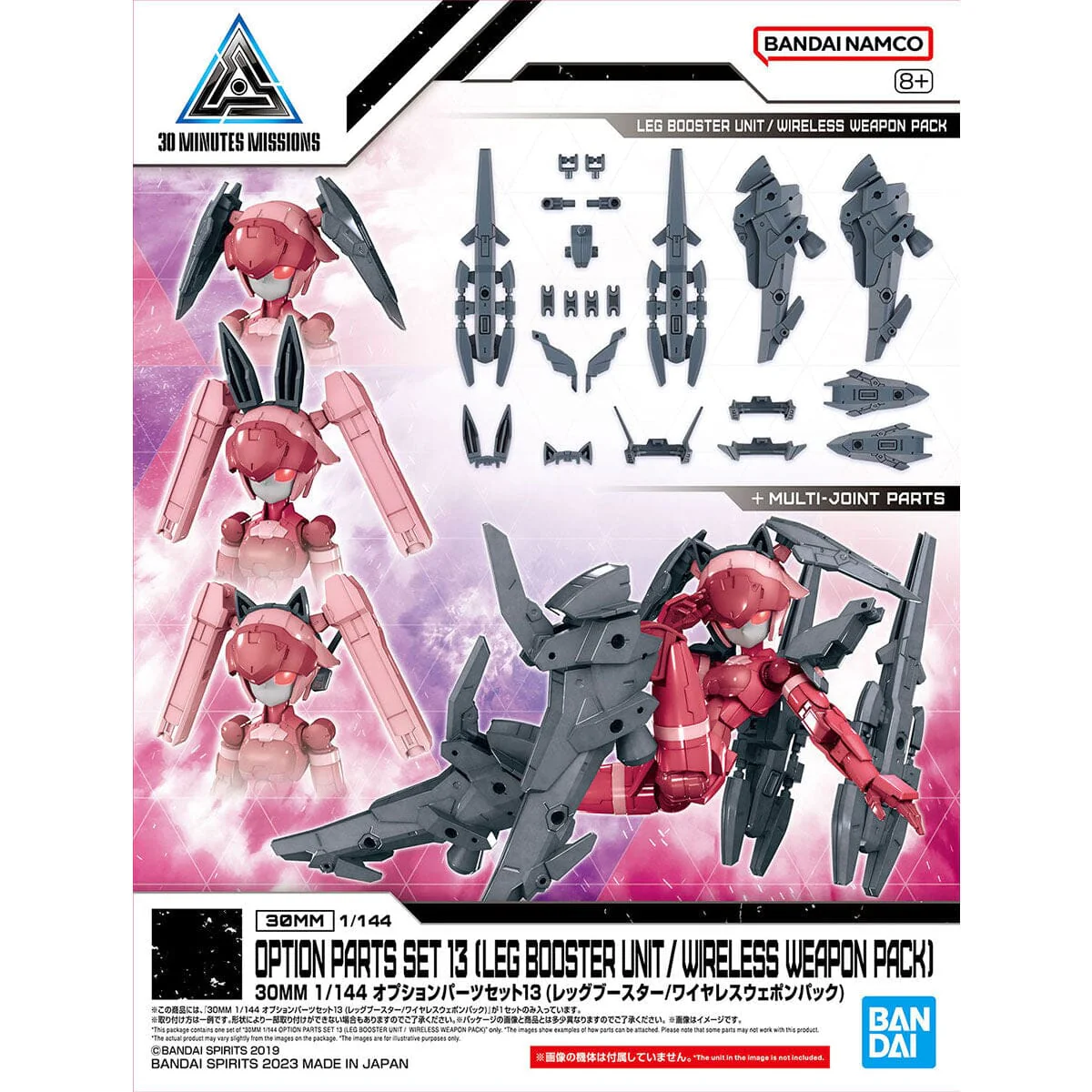 30 Minutes Missions Optional Parts Set 13 (Leg Booster/Wireless Weapon Pack) 1/144 Scale Accessory Set - Image 2