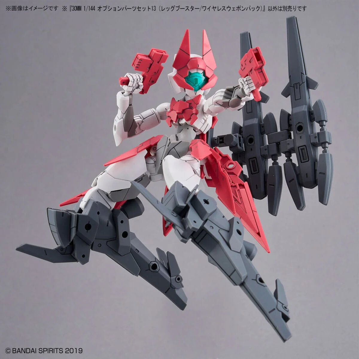 30 Minutes Missions Optional Parts Set 13 (Leg Booster/Wireless Weapon Pack) 1/144 Scale Accessory Set - Image 5