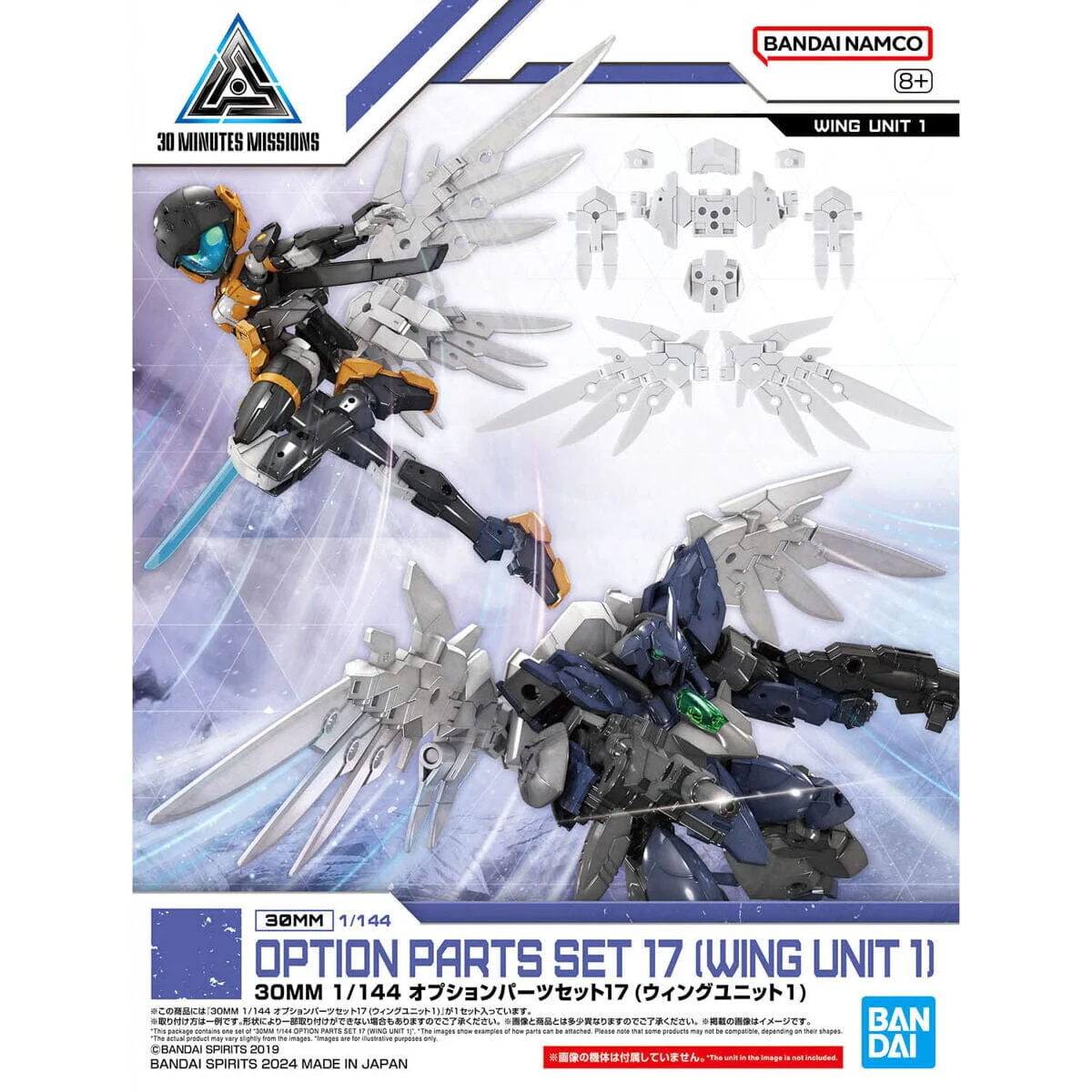 30 Minutes Missions Option Parts Set 17 (Wing Unit 1) 1/144 Scale Accessory Set - Image 2