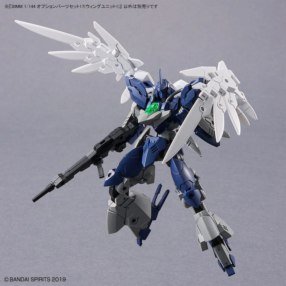 30 Minutes Missions Option Parts Set 17 (Wing Unit 1) 1/144 Scale Accessory Set - Image 9