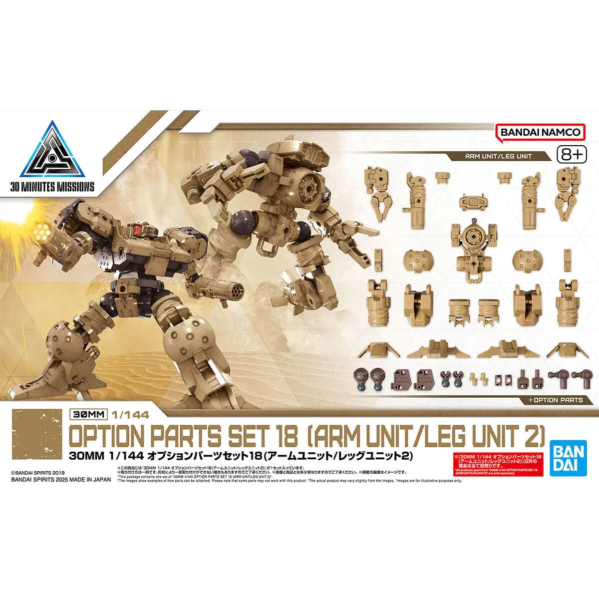 30 Minutes Missions Option Parts Set 18 (Arm Unit/Leg Unit 2) 1/144 Scale Accessory Set - Image 2