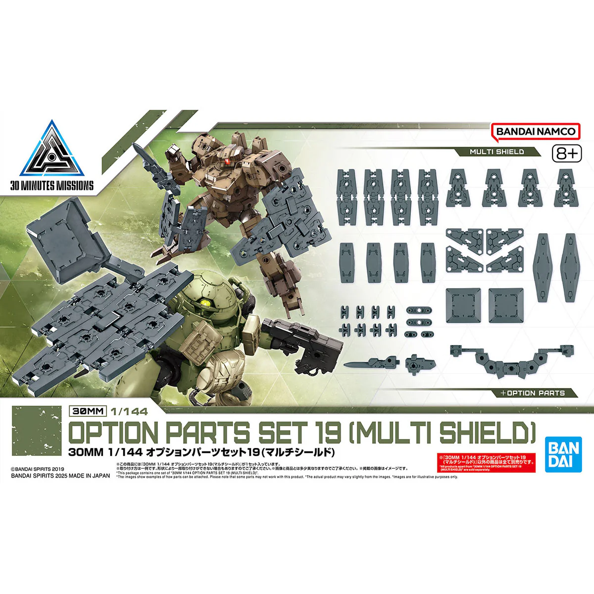 30 Minutes Missions Option Parts Set 19 Multi Shield 1/144 Scale Accessory Set - Image 2