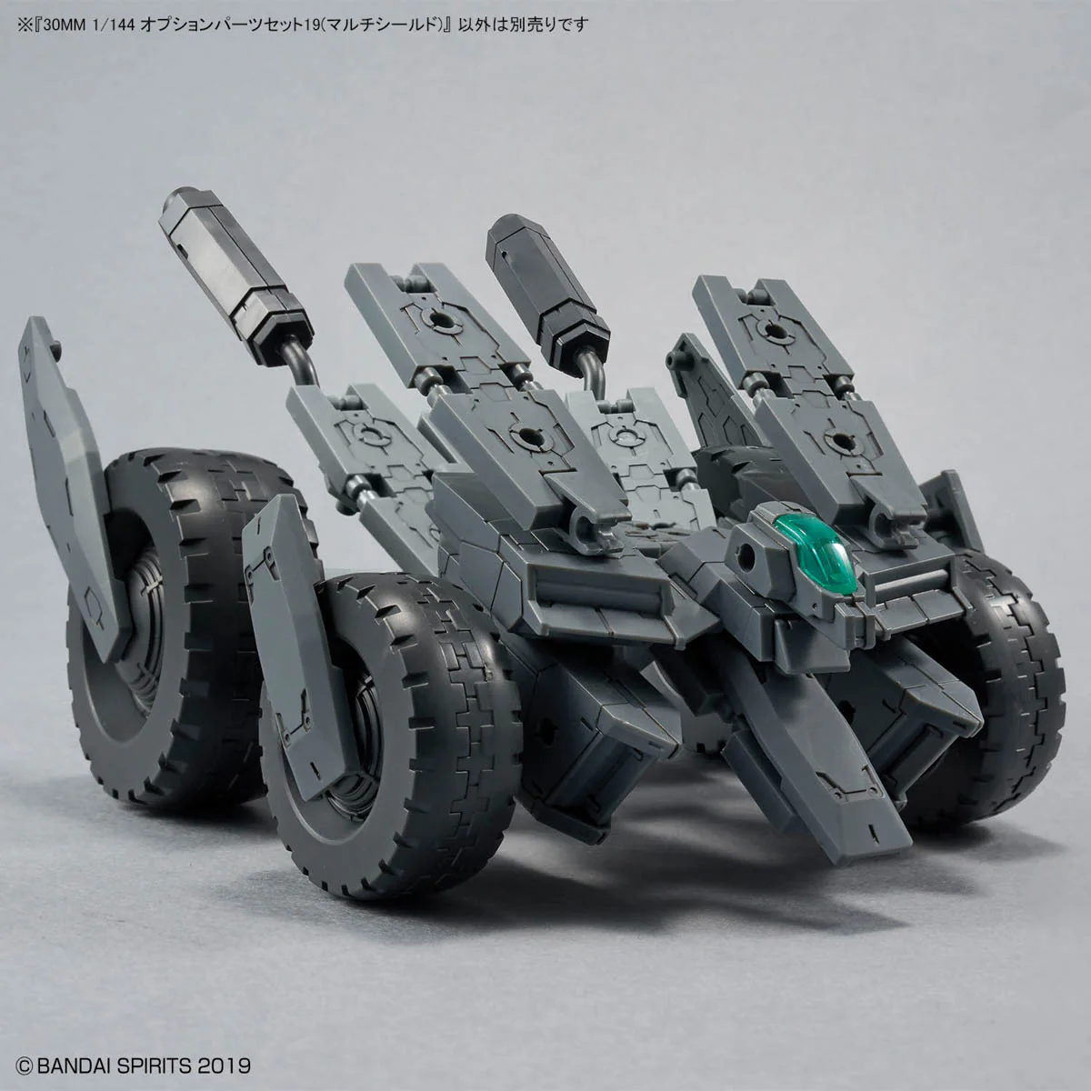 30 Minutes Missions Option Parts Set 19 Multi Shield 1/144 Scale Accessory Set - Image 9