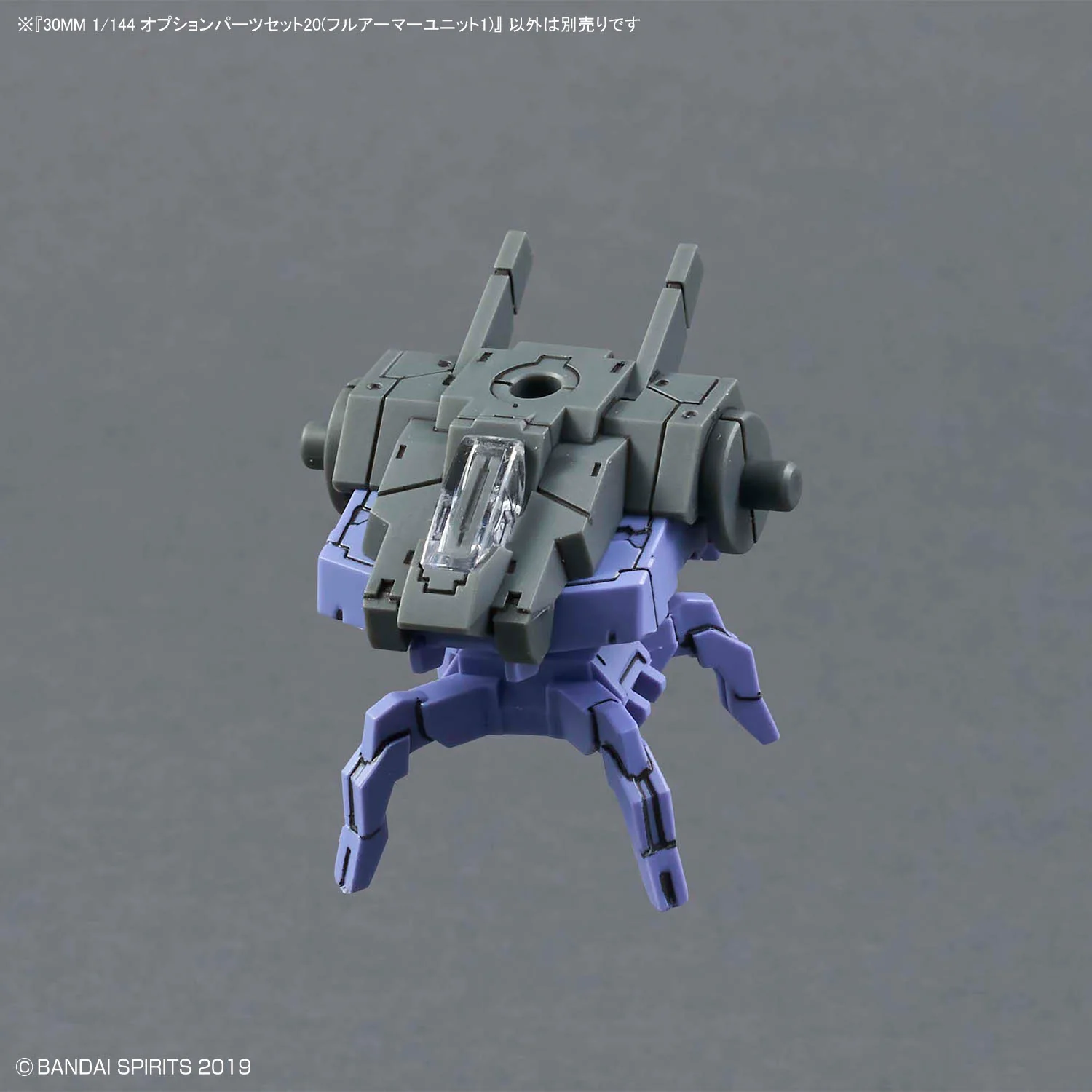 30 Minutes Missions Option Parts Set 20 (Full Armor Unit 1) 1/144 Scale Accessory Set - Image 10