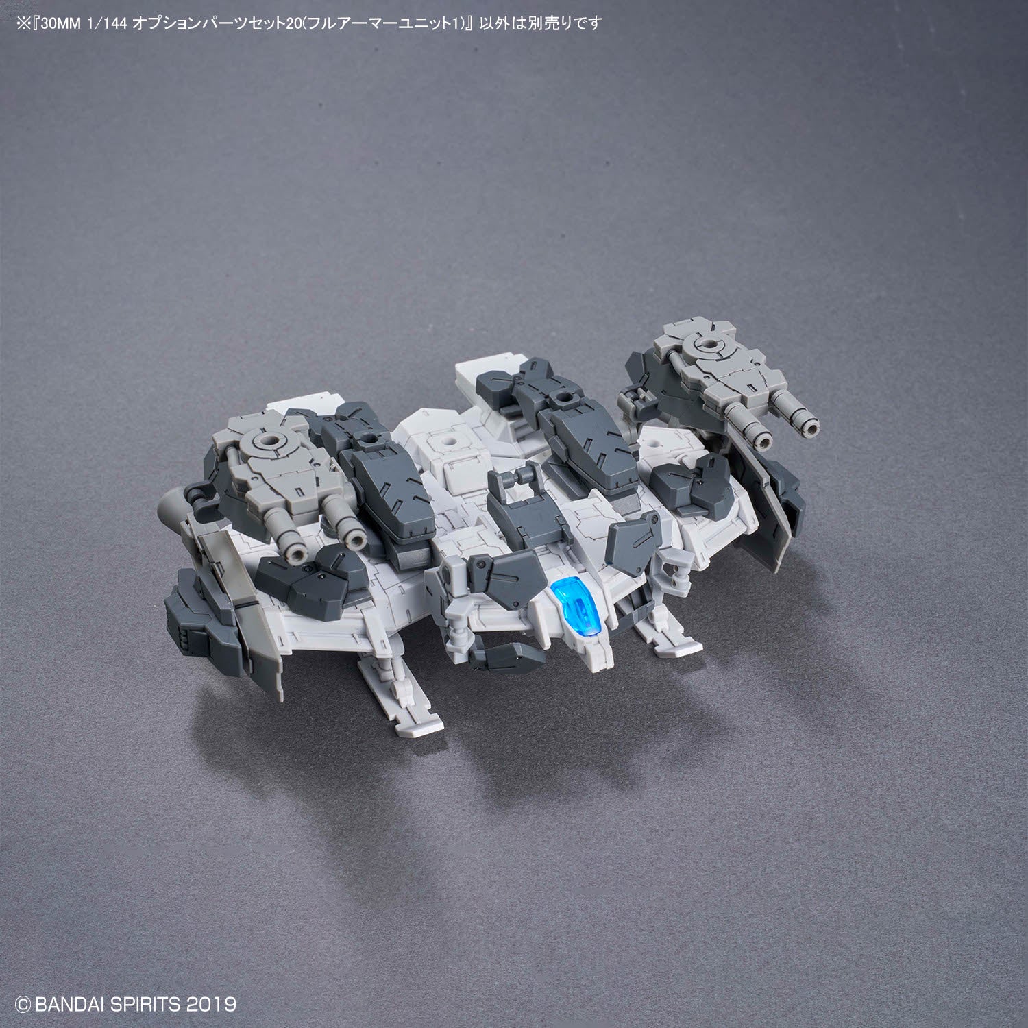 30 Minutes Missions Option Parts Set 20 (Full Armor Unit 1) 1/144 Scale Accessory Set - Image 11