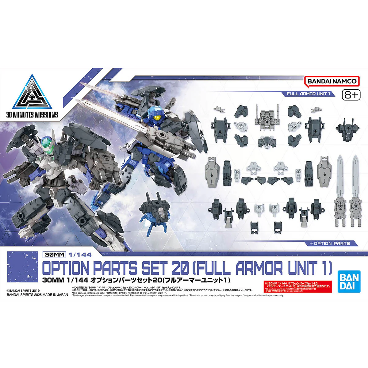 30 Minutes Missions Option Parts Set 20 (Full Armor Unit 1) 1/144 Scale Accessory Set - Image 2