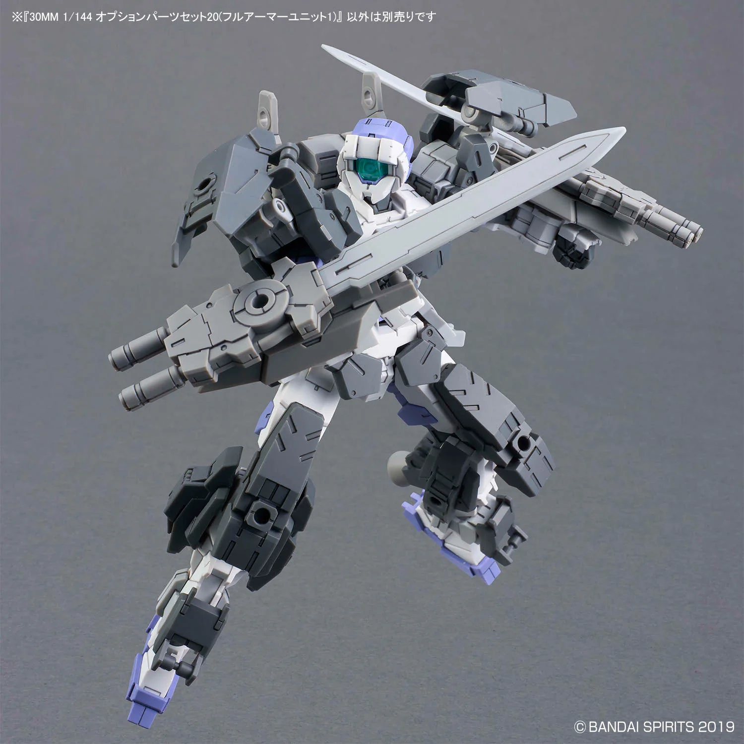 30 Minutes Missions Option Parts Set 20 (Full Armor Unit 1) 1/144 Scale Accessory Set - Image 5