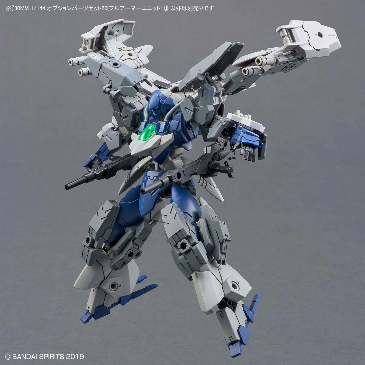 30 Minutes Missions Option Parts Set 20 (Full Armor Unit 1) 1/144 Scale Accessory Set - Image 6