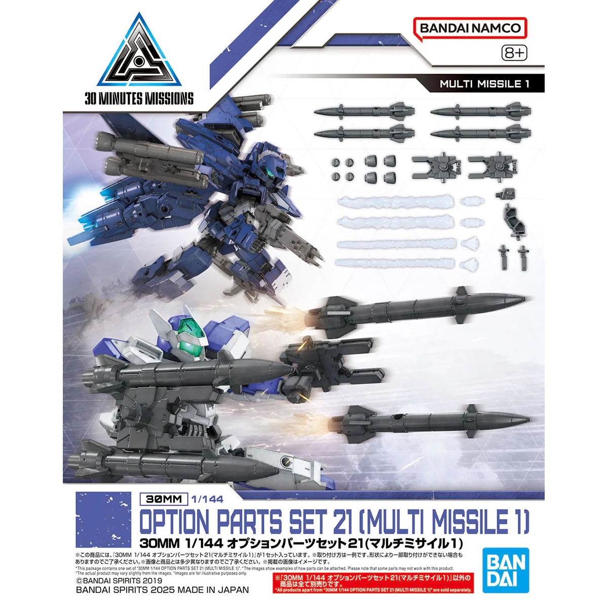 30 Minutes Missions Option Parts Set 21 (Multi-Missile 1) - Image 2