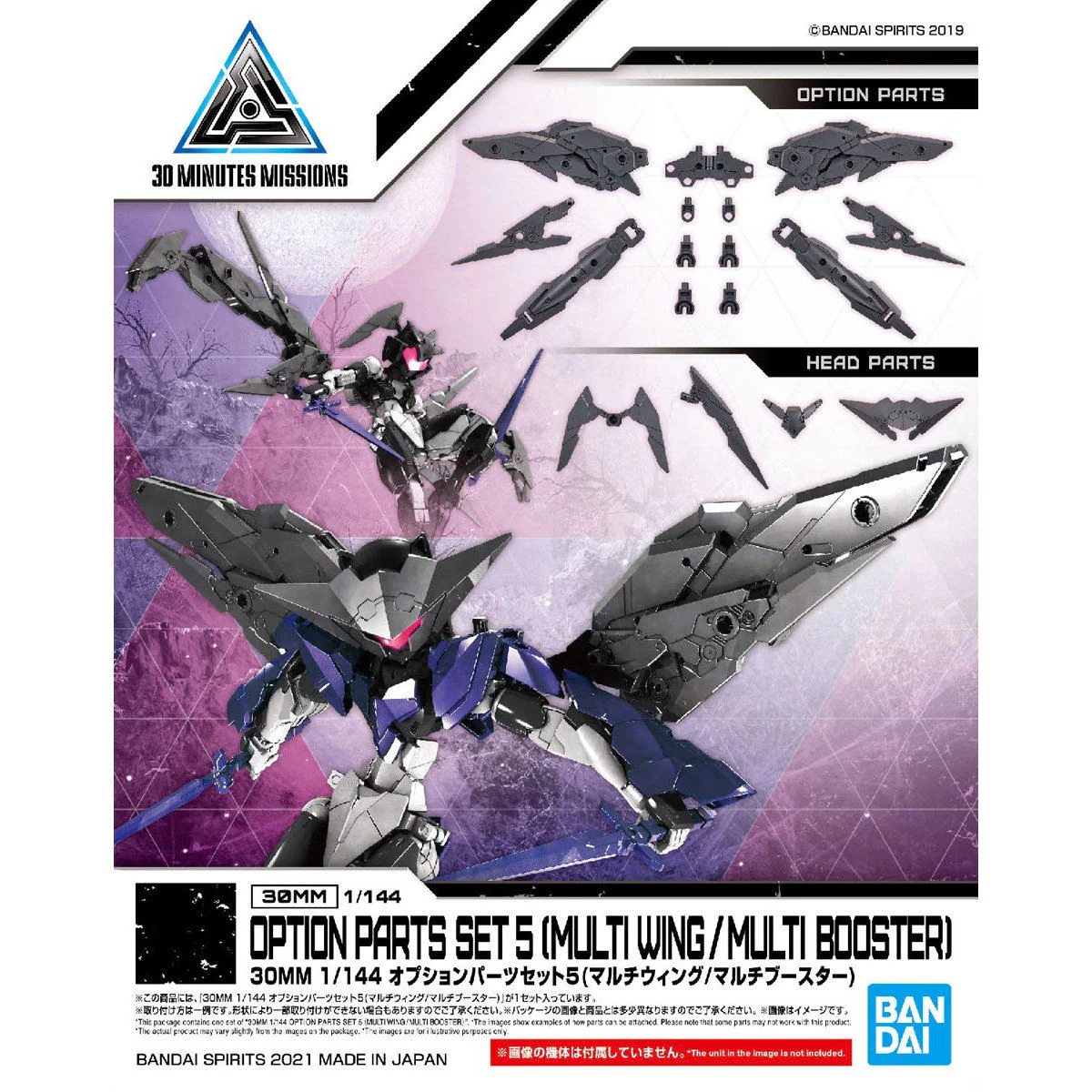30 Minutes Missions Option Parts Set 5 Accessory Set (Multi Wing/Multi Booster) - Image 2