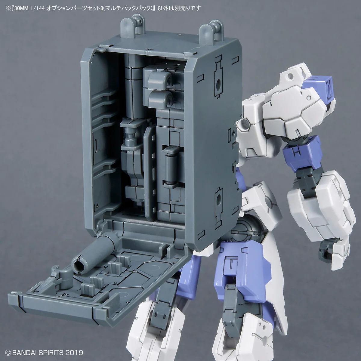 30 Minutes Missions Option Parts Set 8 (Multi Backpack) 1/144 Scale Accessory Set - Image 11