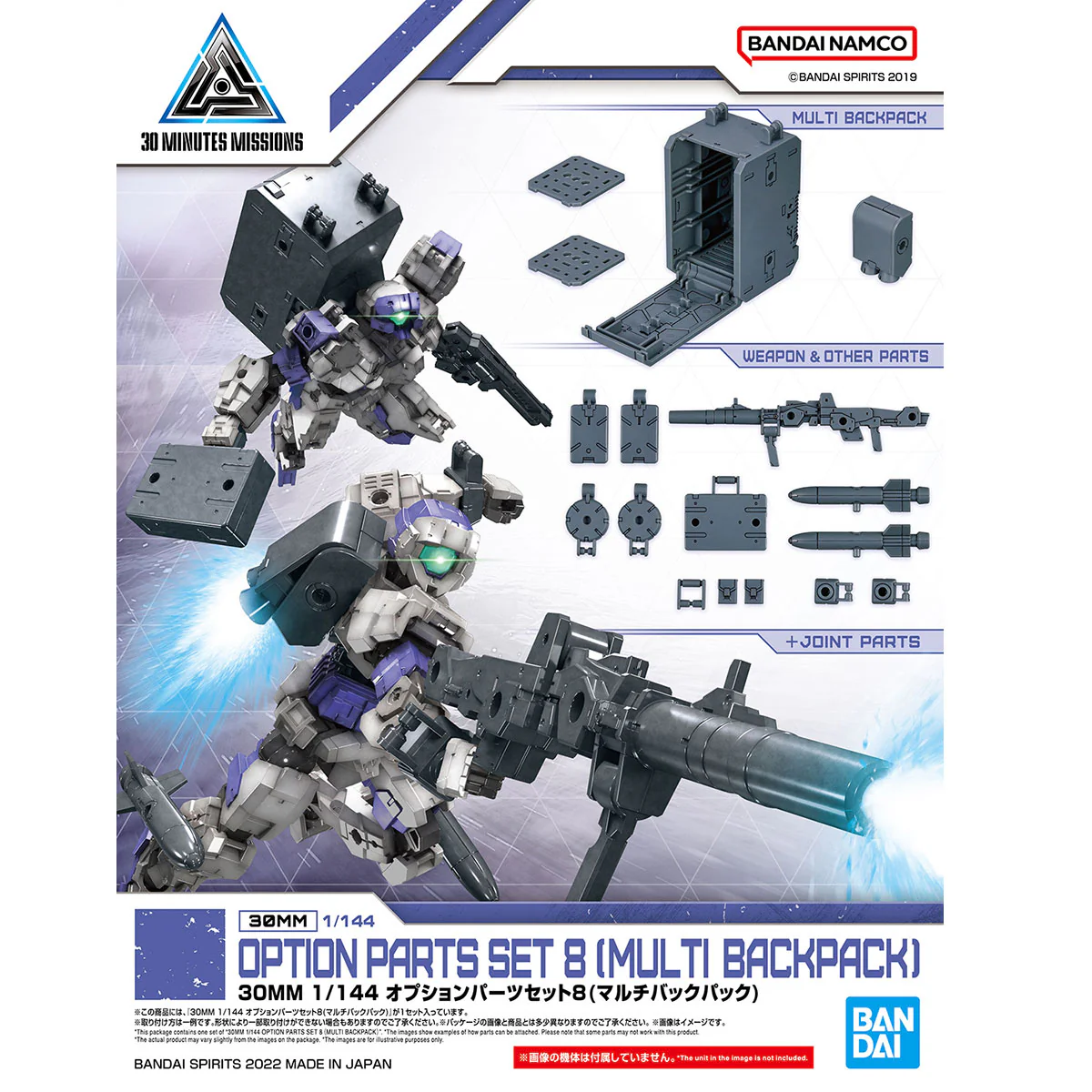 30 Minutes Missions Option Parts Set 8 (Multi Backpack) 1/144 Scale Accessory Set - Image 2