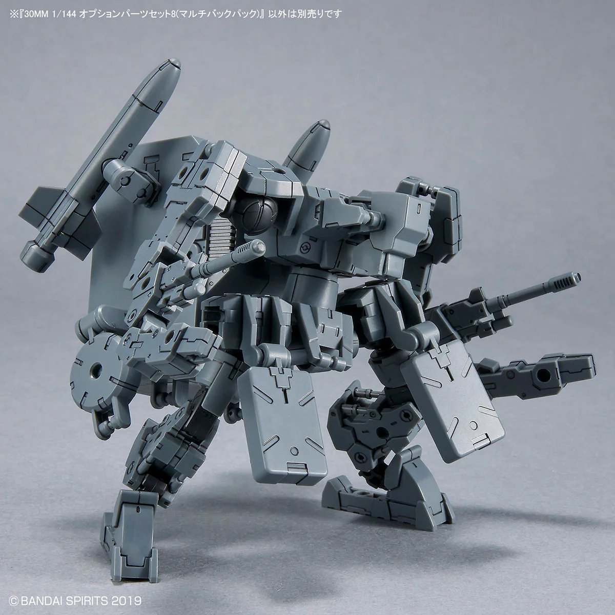 30 Minutes Missions Option Parts Set 8 (Multi Backpack) 1/144 Scale Accessory Set - Image 7