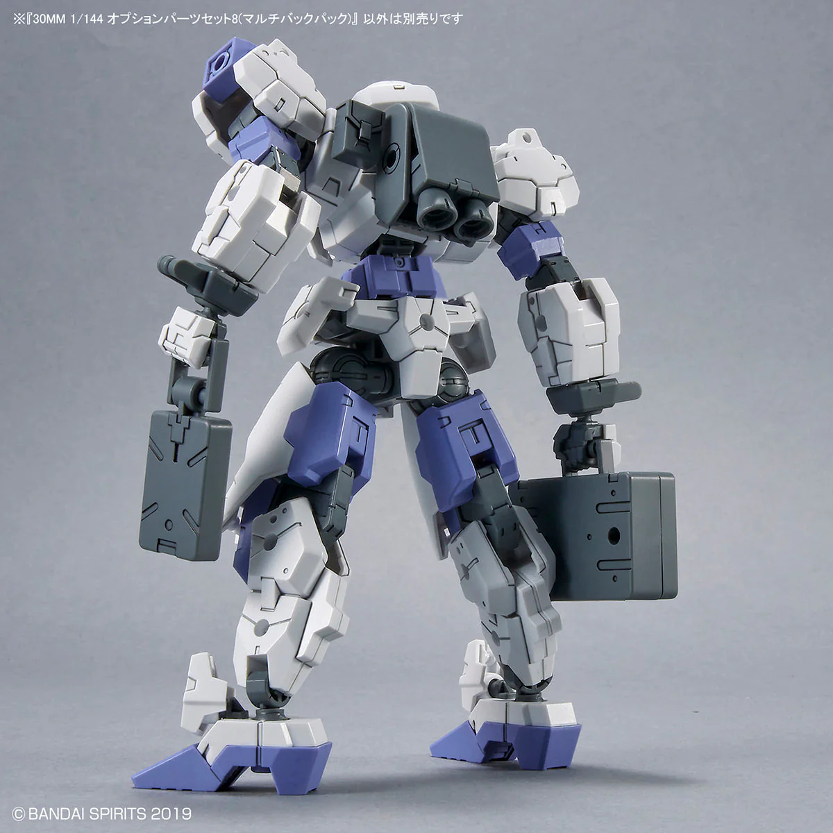 30 Minutes Missions Option Parts Set 8 (Multi Backpack) 1/144 Scale Accessory Set - Image 9
