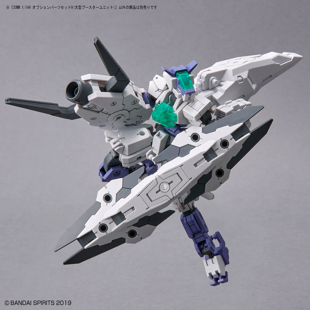 30 Minutes Missions Option Parts Set 9 (Large Booster Unit) 1/144 Scale Accessory Set - Image 6