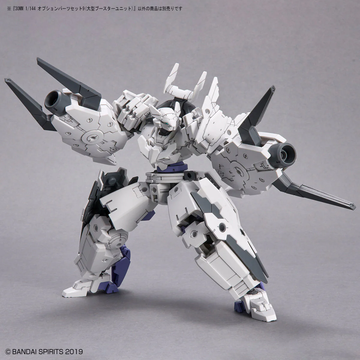 30 Minutes Missions Option Parts Set 9 (Large Booster Unit) 1/144 Scale Accessory Set - Image 7