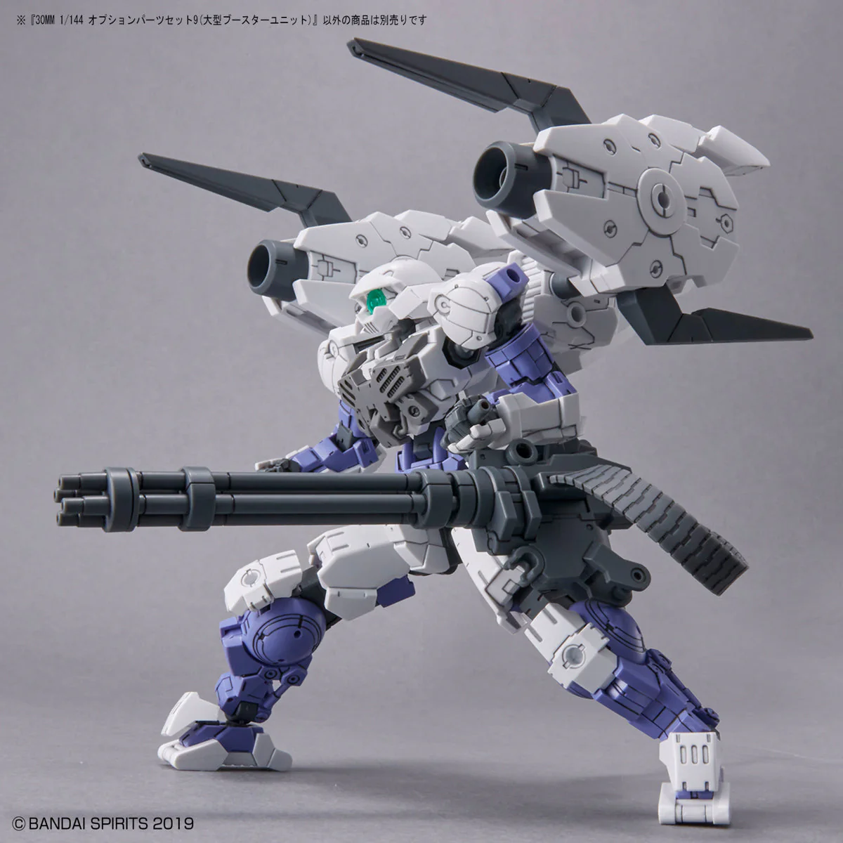 30 Minutes Missions Option Parts Set 9 (Large Booster Unit) 1/144 Scale Accessory Set - Image 8