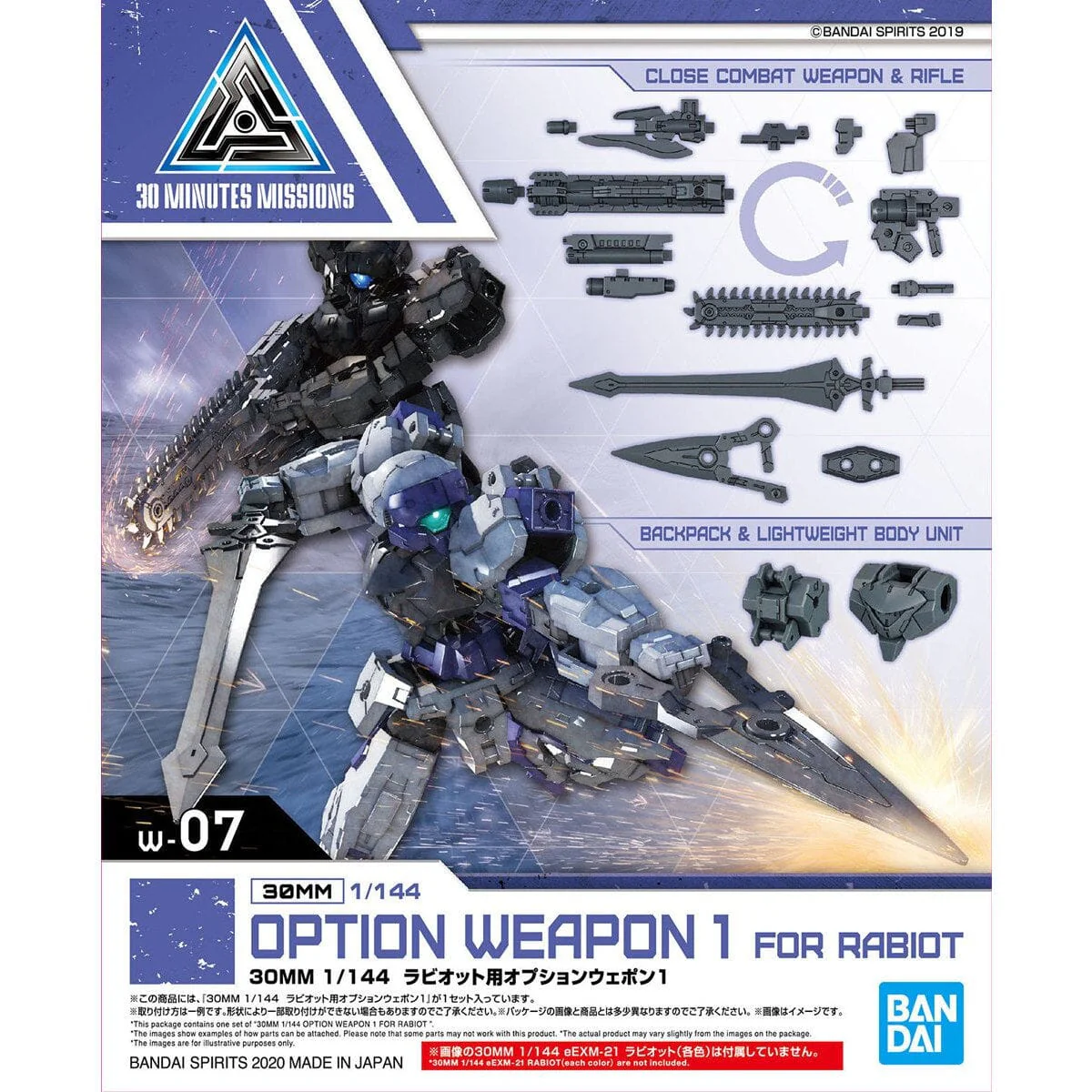 30 Minutes Missions Option Weapon #7 Weapon 1 For Rabiot Accessory Set - Image 2