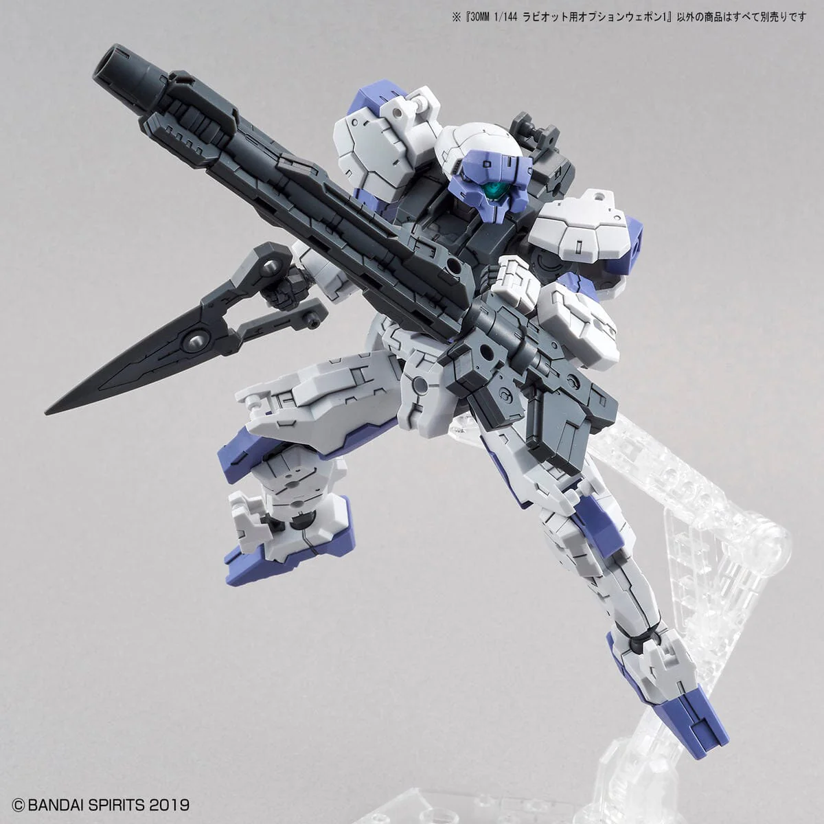 30 Minutes Missions Option Weapon #7 Weapon 1 For Rabiot Accessory Set - Image 5