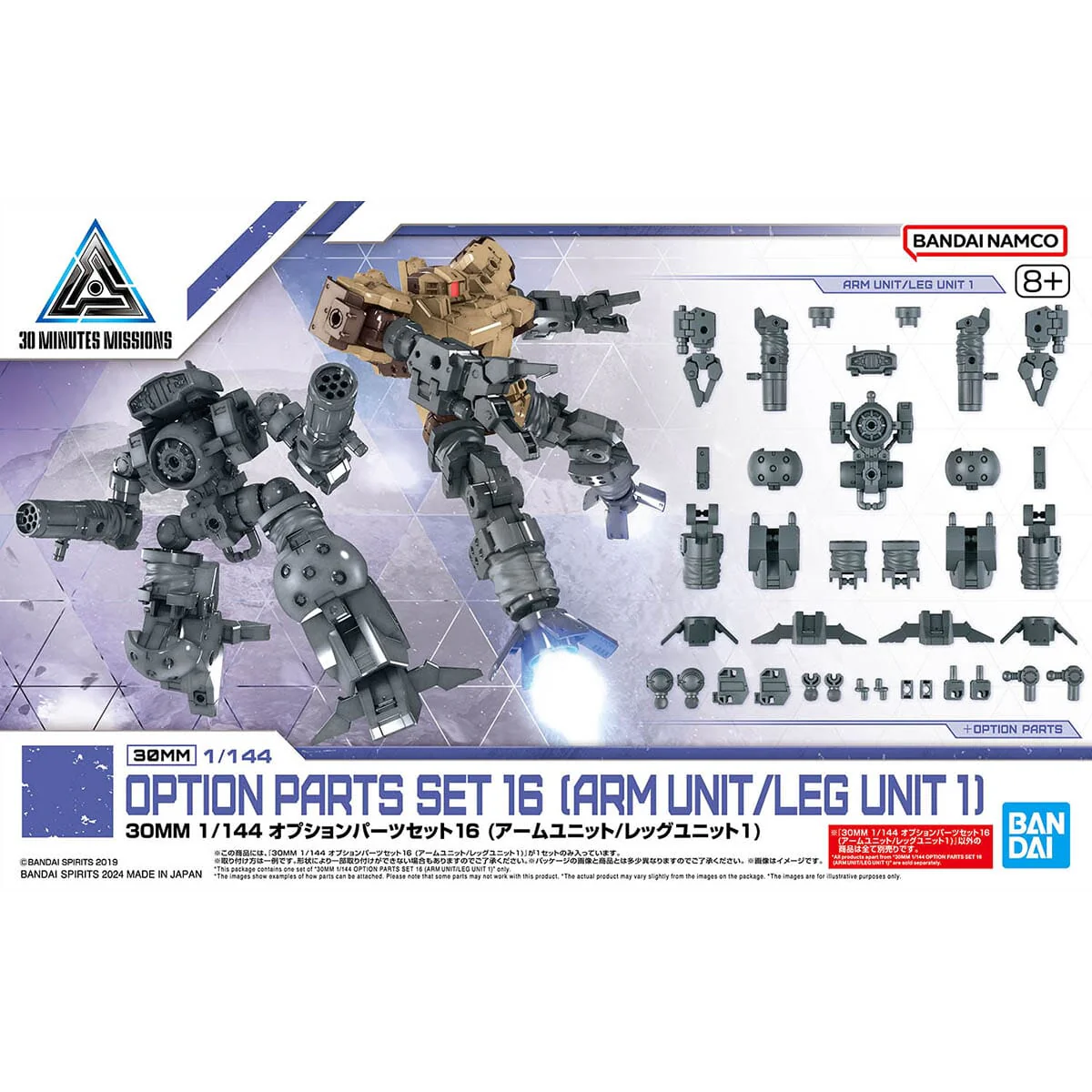 30 Minutes Missions Option Parts Set 16 (Arm Unit/Leg Unit 1) 1/144 Scale Accessory Set - Image 2