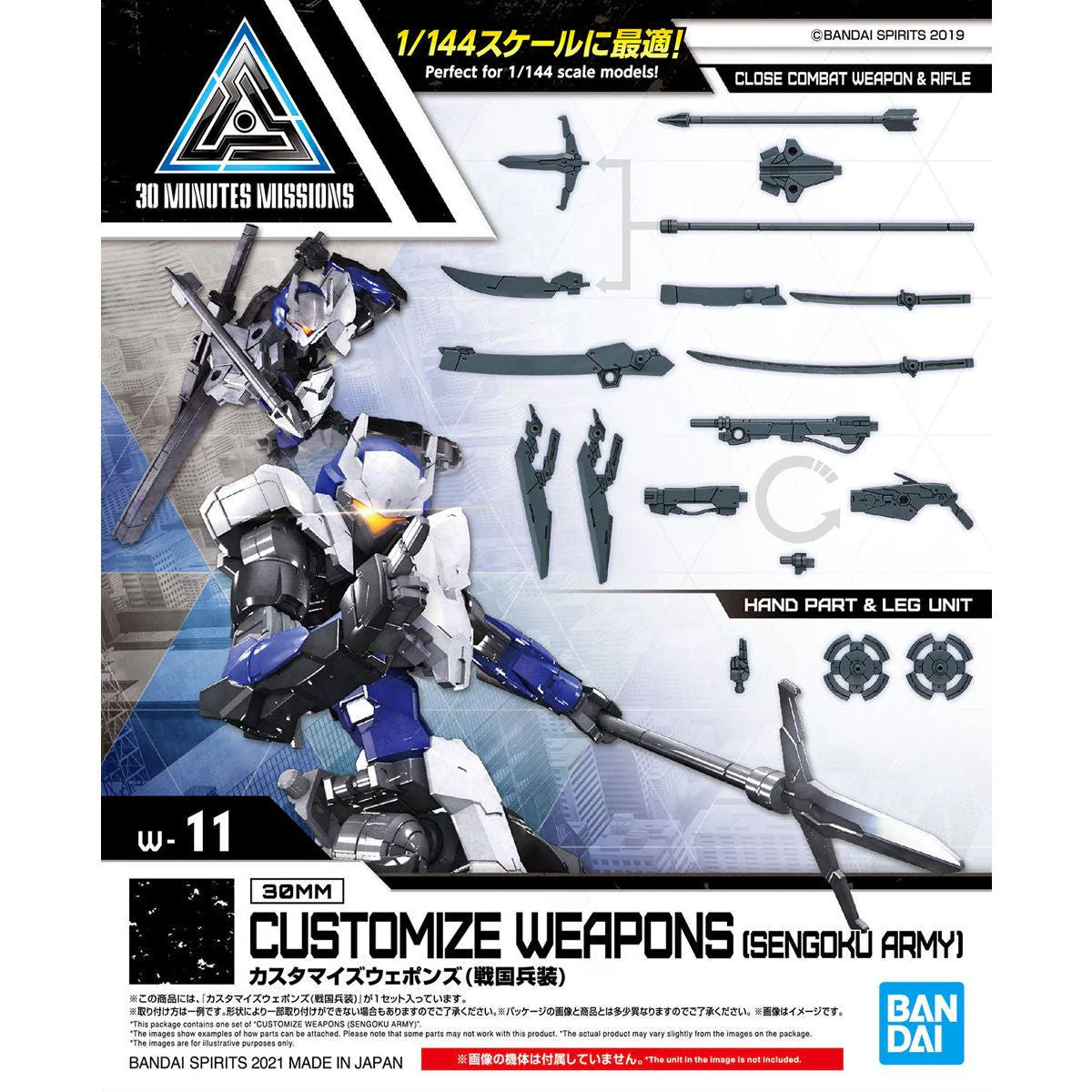 30 Minutes Missions W-11 Customize Weapons (Sengoku Army) Weapon Set - Image 2