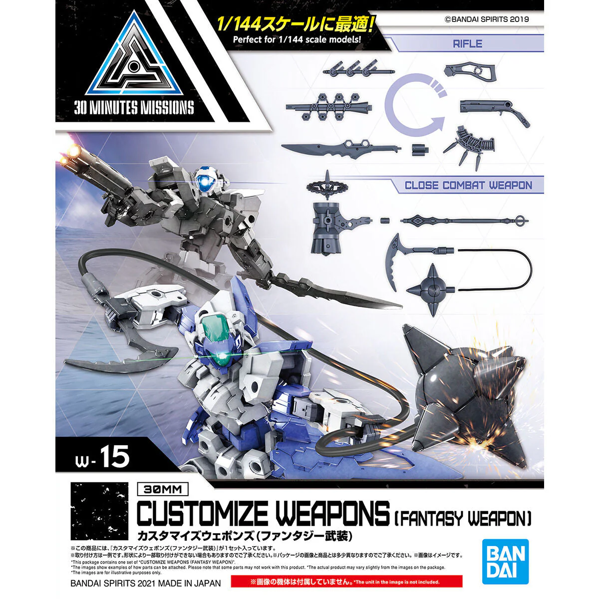 30 Minutes Missions W-15 Customize Weapons (Fantasy Weapon) Weapon Set - Image 2