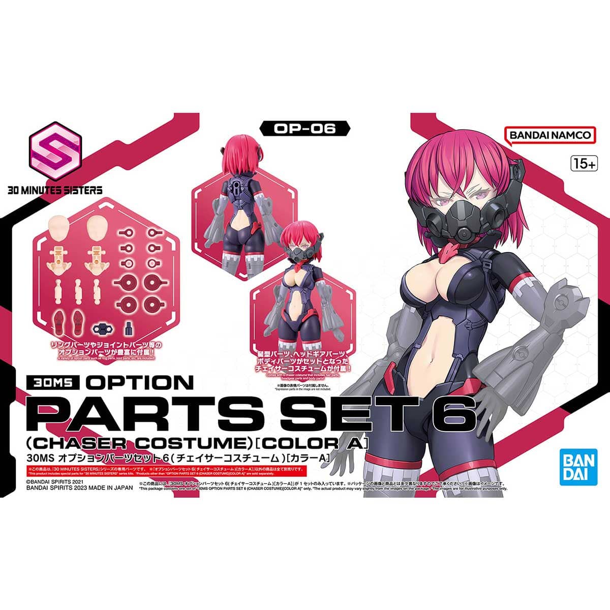 30 Minutes Sisters Chaser Costume Optional Part Set 6 (Color A) - Image 2