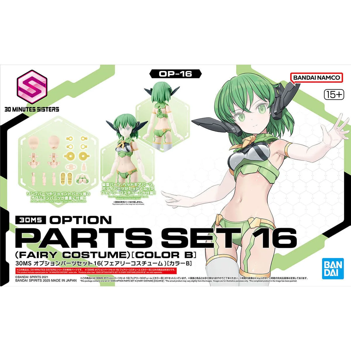 30 Minutes Sisters Option Parts Set 16 Fairy Costume (Color B) - Image 2