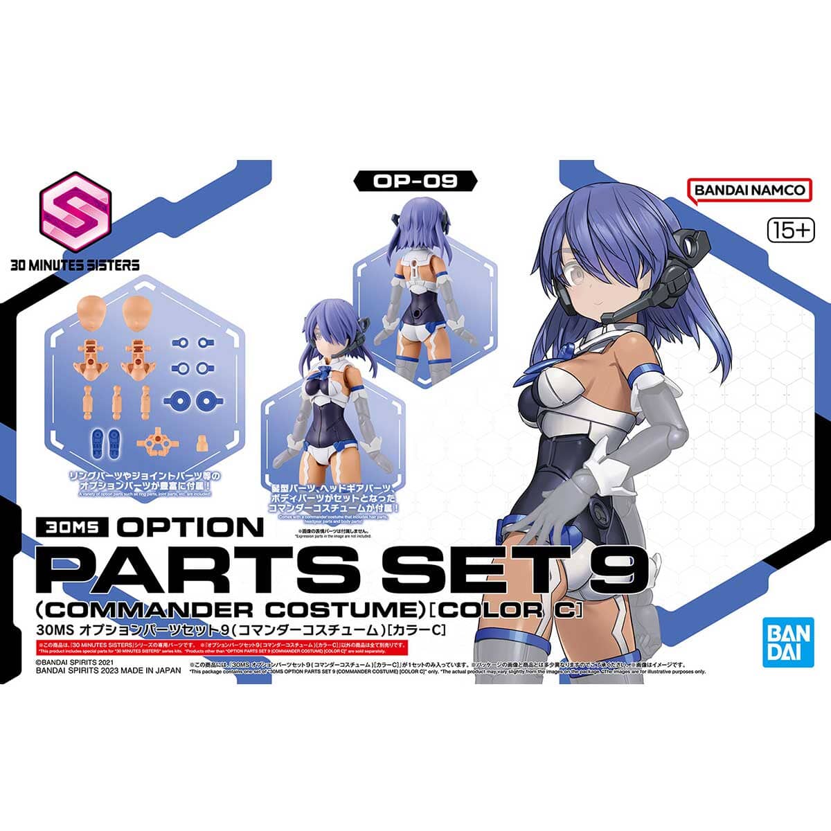 30 Minutes Sisters Option Body Parts Set 9 Commander Costume (Color C) - Image 2
