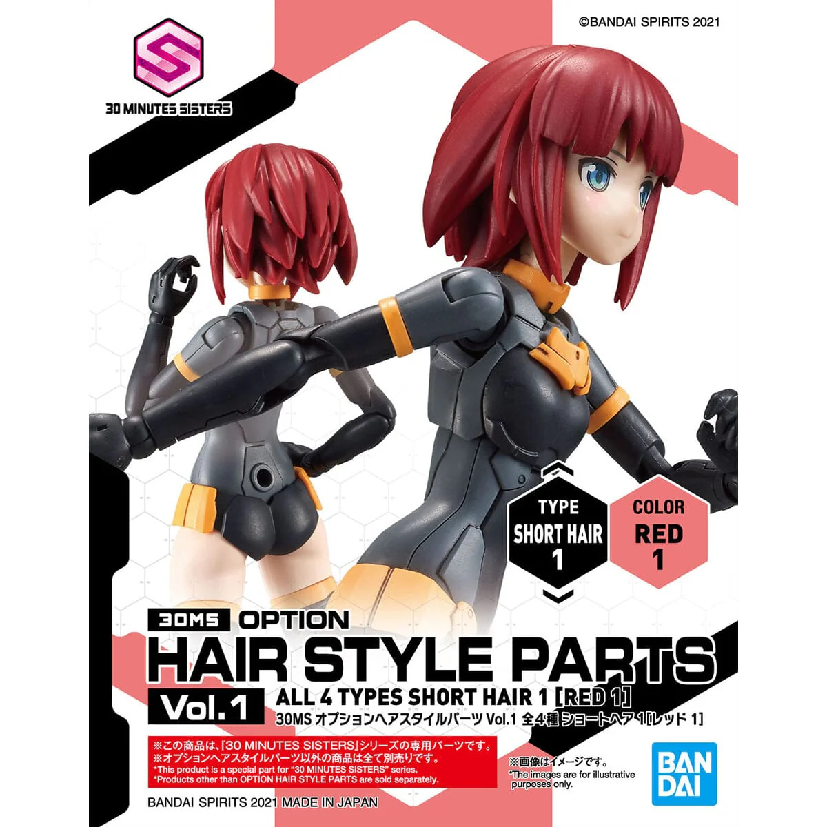 30 Minutes Sisters Option Hair Style Parts Vol. 1 Set of 4 Accessory Kits - Image 16