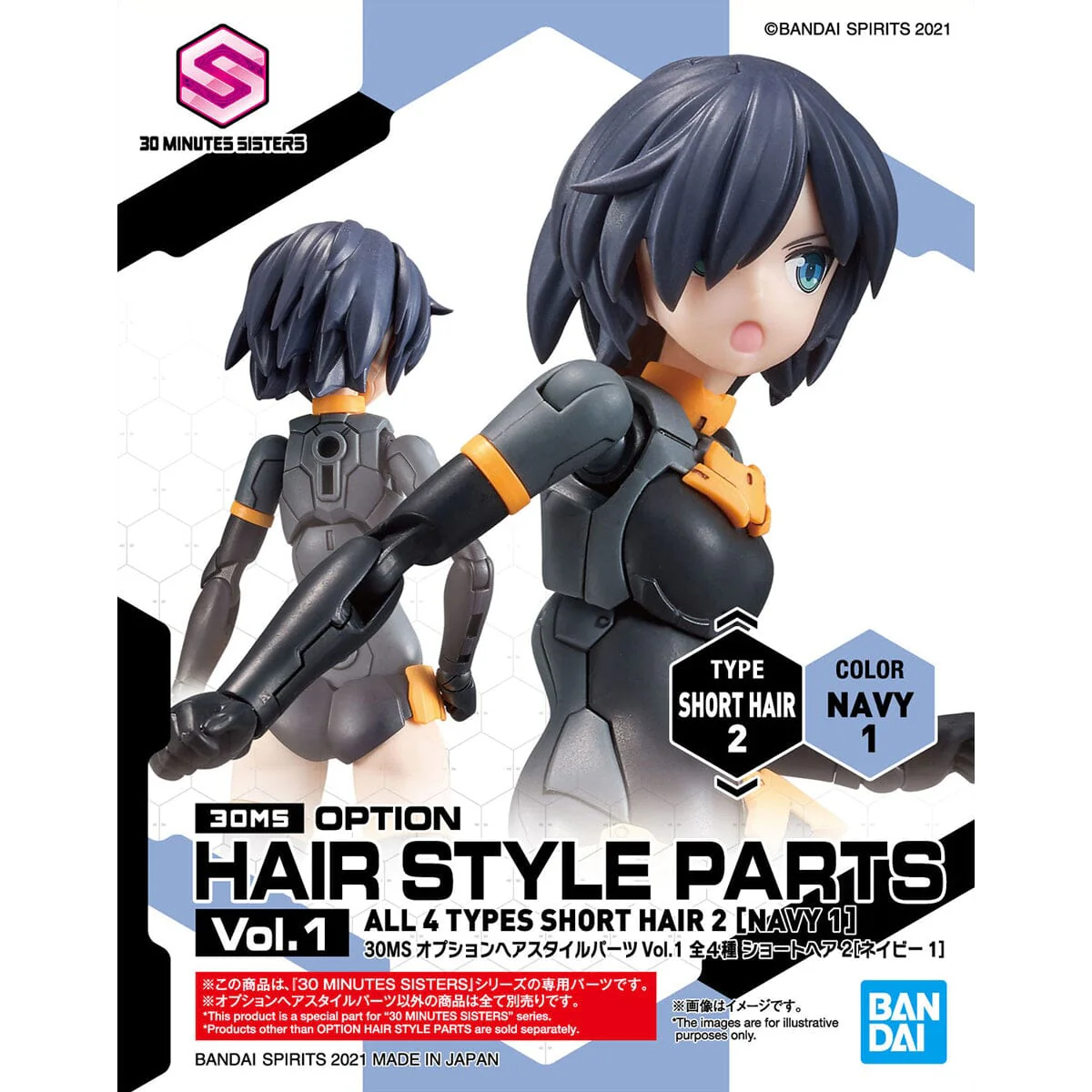 30 Minutes Sisters Option Hair Style Parts Vol. 1 Set of 4 Accessory Kits - Image 21
