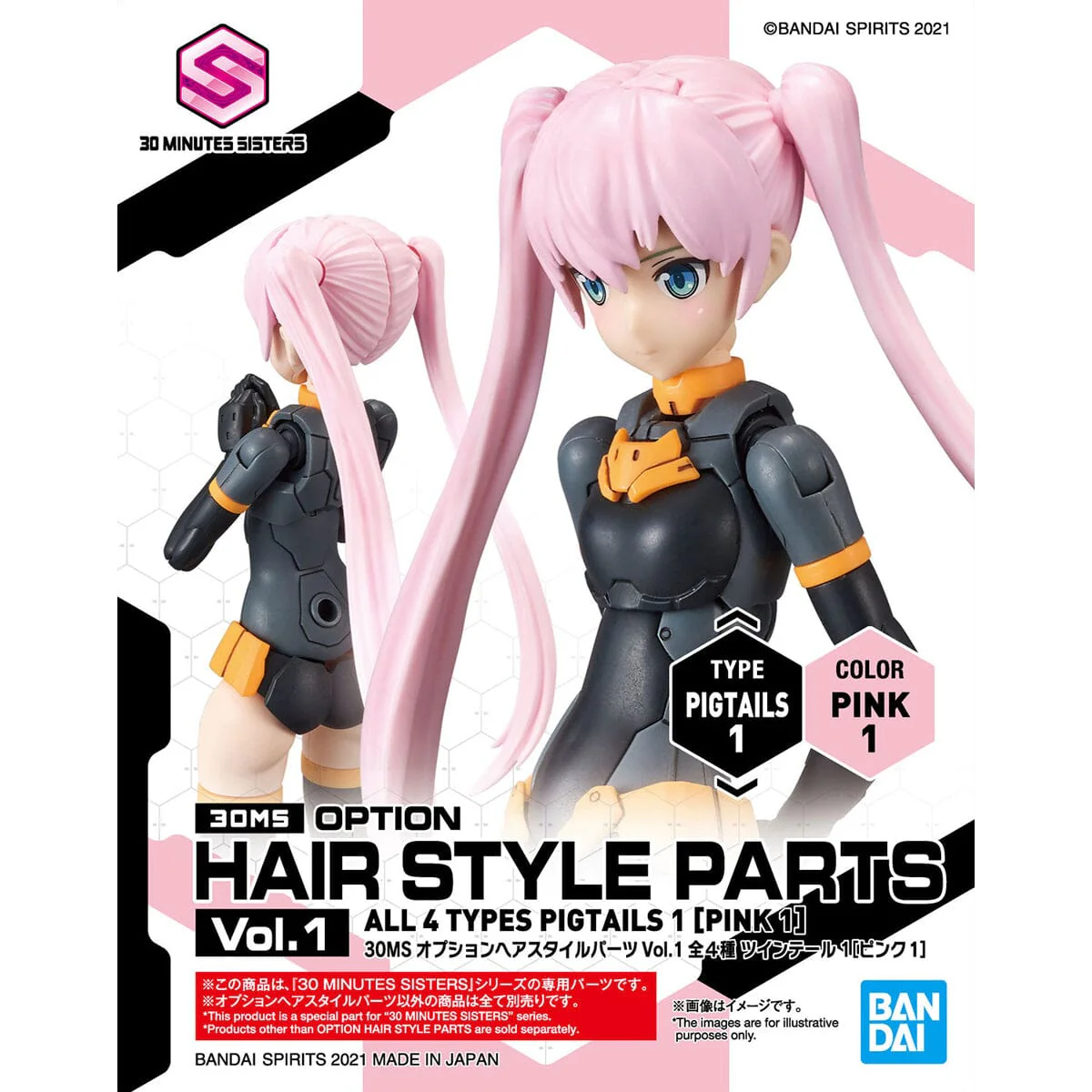 30 Minutes Sisters Option Hair Style Parts Vol. 1 Set of 4 Accessory Kits - Image 6