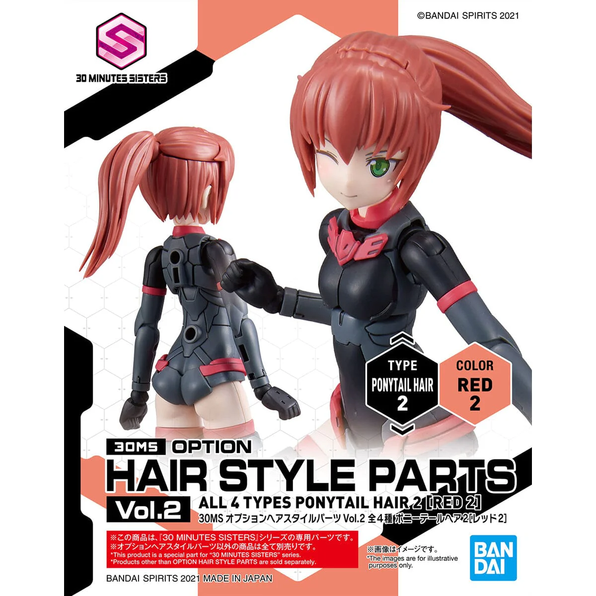 30 Minutes Sisters Option Hair Style Parts Vol.2 Set of 4 Accessory Kits - Image 16