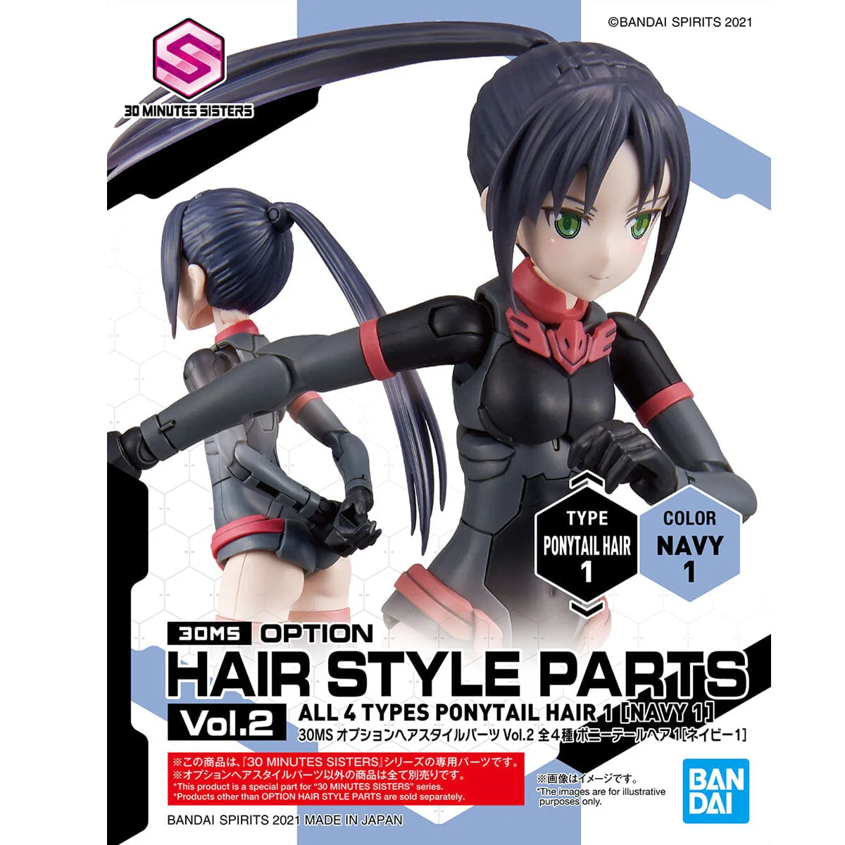 30 Minutes Sisters Option Hair Style Parts Vol.2 Set of 4 Accessory Kits - Image 21