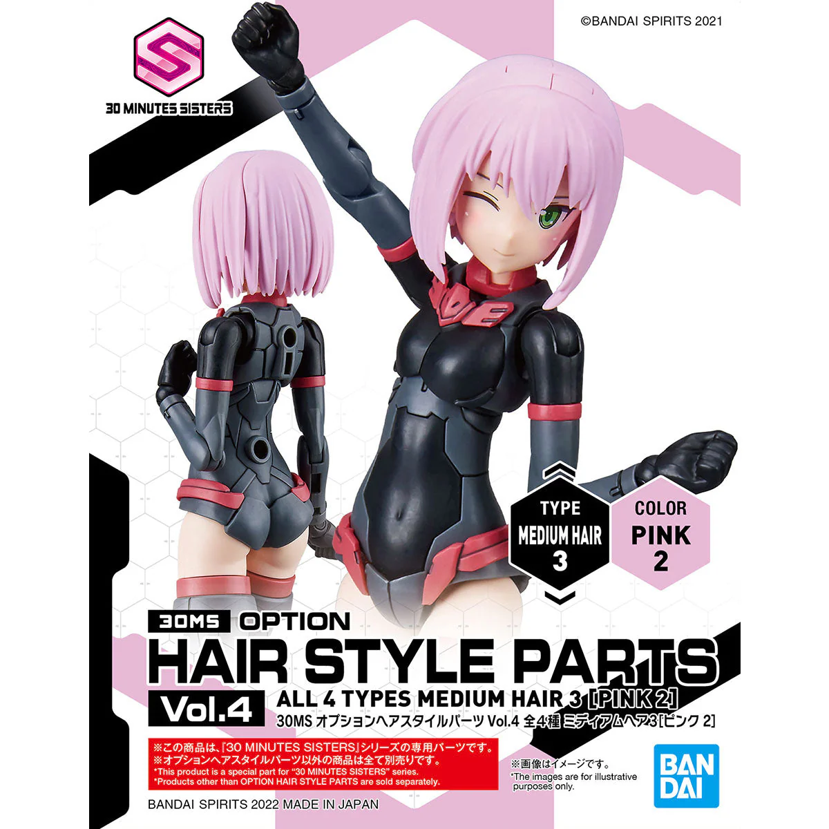 30 Minutes Sisters Option Hair Style Parts Vol. 4 Set of 4 Accessory Kits - Image 9