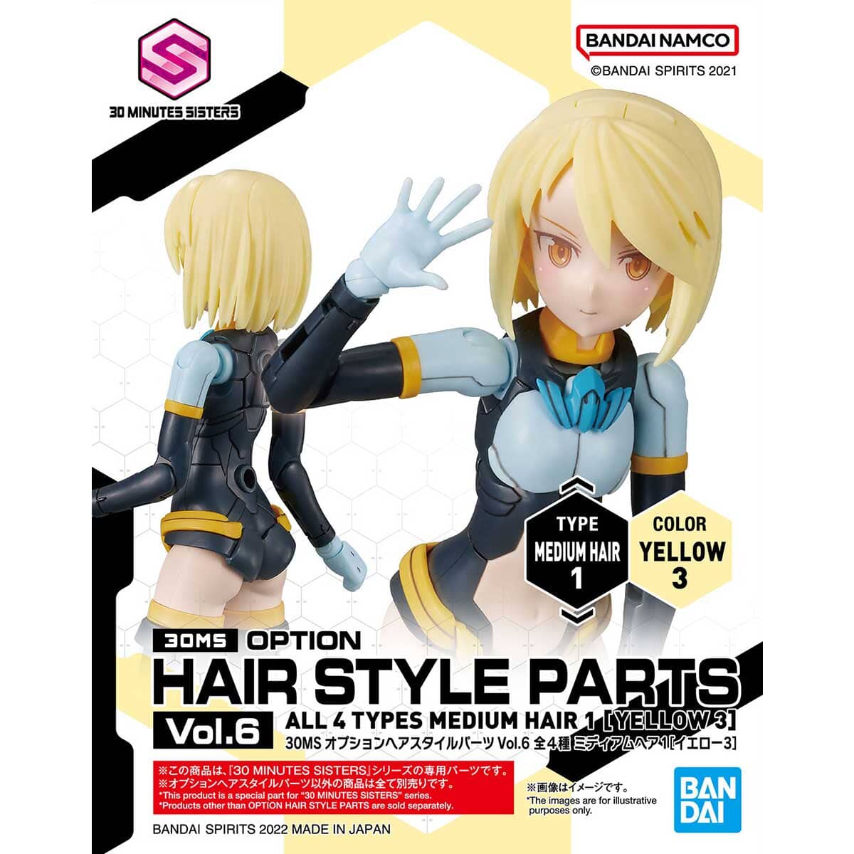 30 Minutes Sisters Option Hair Style Parts Vol. 6 Set of 4 Accessory Kits - Image 5