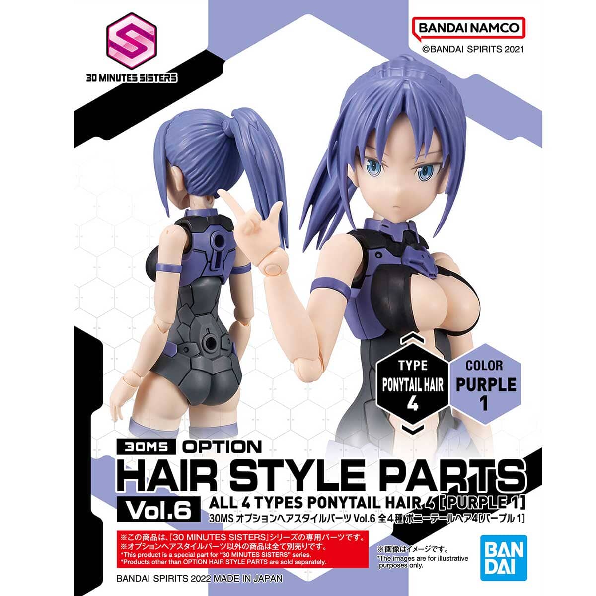 30 Minutes Sisters Option Hair Style Parts Vol. 6 Set of 4 Accessory Kits - Image 9