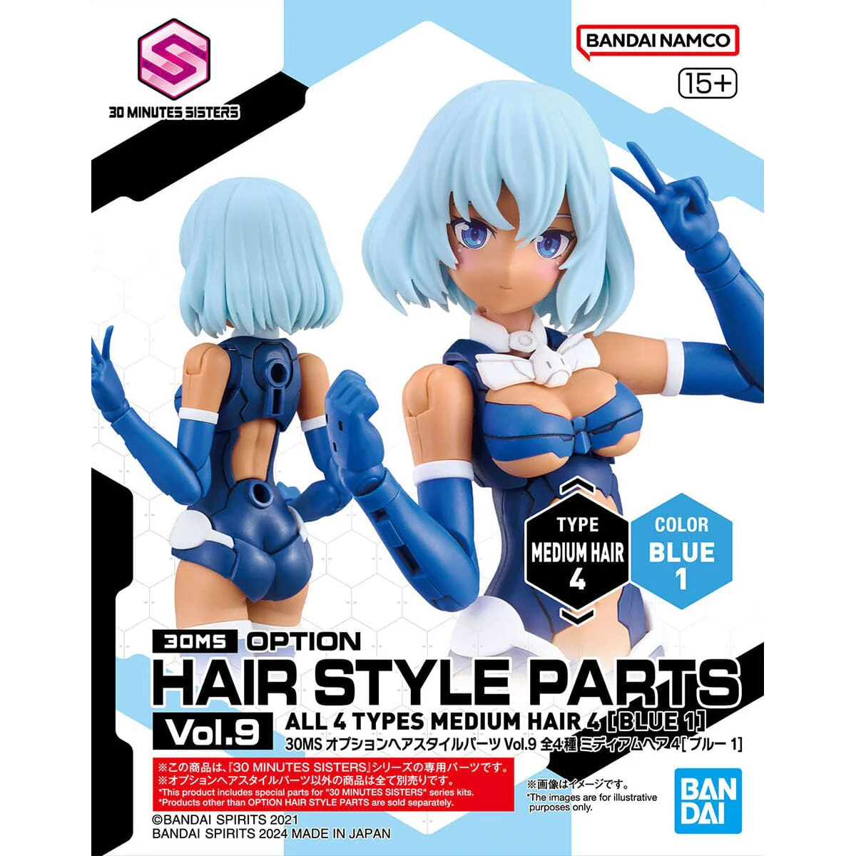 30 Minutes Sisters Option Hair Style Parts Vol.9 Set of 4 Accessory Kits - Image 9