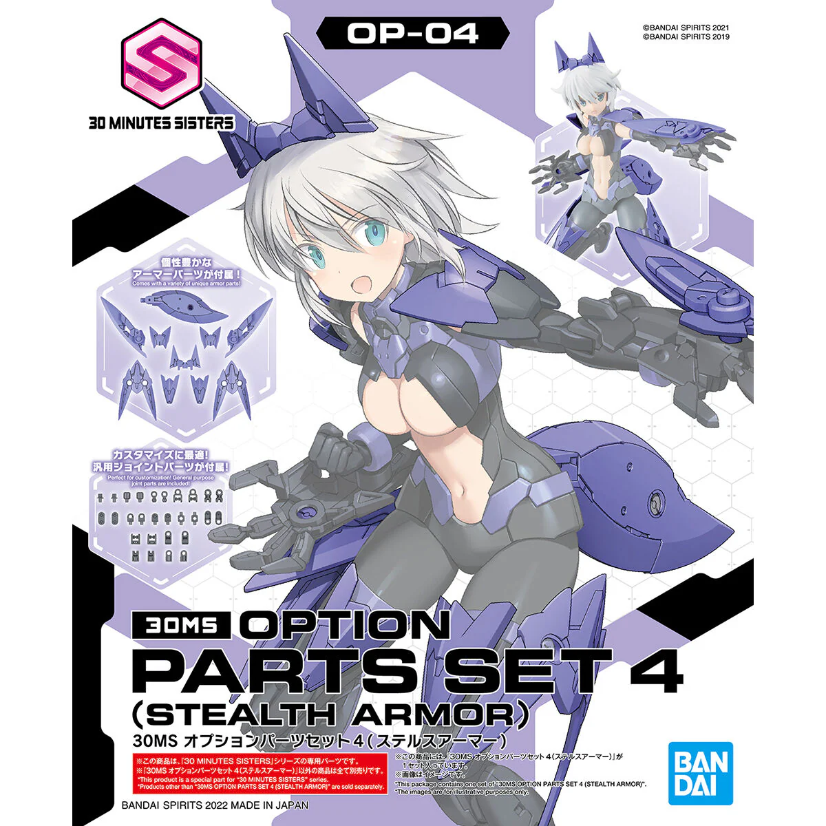 30 Minutes Sisters Option Parts 4 Stealth Armor Set - Image 2