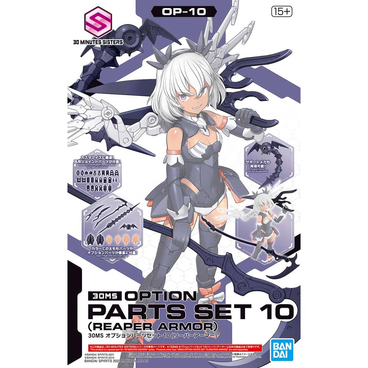 30 Minutes Sisters Option Parts Set 10 Reaper Armor Set - Image 2