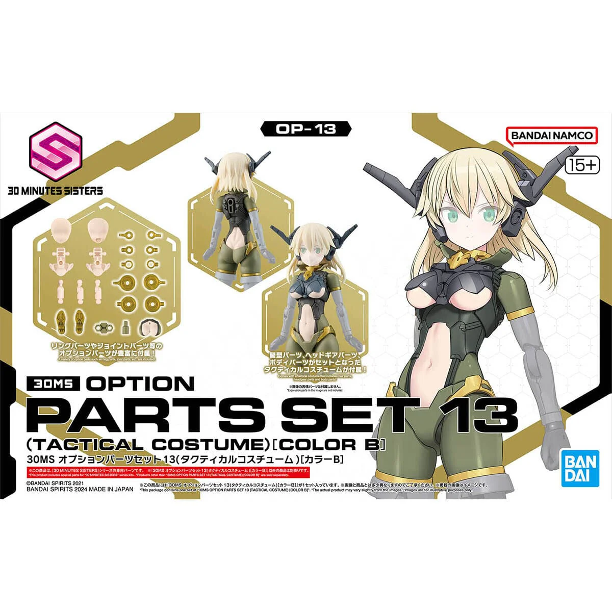 30 Minutes Sisters Option Body Parts Set 13 Tactical Costume (Color B) - Image 2