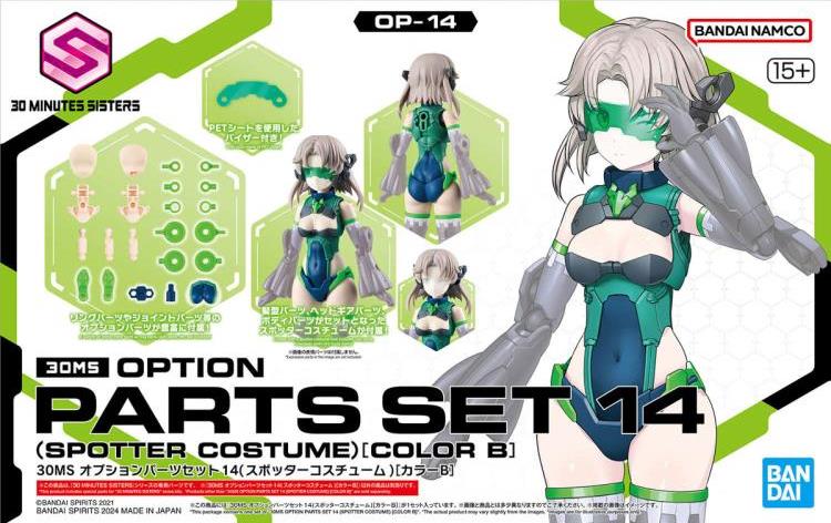 30 Minutes Sisters Option Parts Set 14 Spotter Costume (Color B) - Image 2